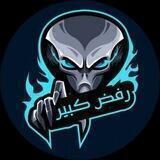 رفض كبير
