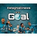 استقلال گل | Esteghlalli goal