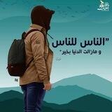 تفريغات دفعة 52 ❤️