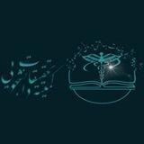 کمیته تحقیقات واحد علوم پایه