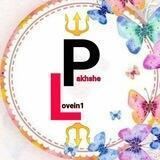 پخش لاوین