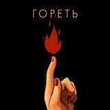 Новости Прометея