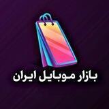 بازار موبایل ایران