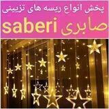 saberi