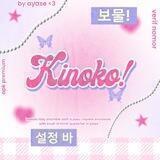 Kinoko ₍ᐢ..⑅ᐢ₎ ♡ OPEN!