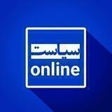 سیاست آنلاین