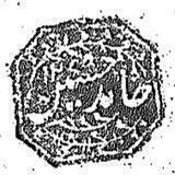 بر ساحل عبقات