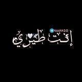 إنــت طـيـري 🕊🤍