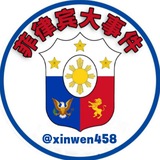 菲律宾大事件