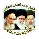 اخبار جبهه انقلاب اسلامی