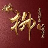 神租号已在树叶担保上押金500u
