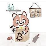 리암의 사원공방