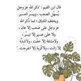 " وَ ذَكِّرْ فَإِنَّ الذِّكْرَى تَنْفَعُ المُؤْمِنِينْ "