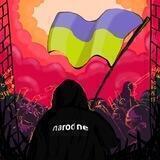 Народне підпілля🇺🇦
