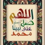 Ahbabul Mujtaba