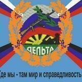где мы, там мир и справедливость