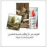 مكتبة اقرأ