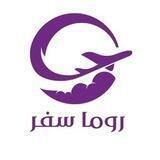 روما سفر🛫