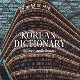 Korean dictionary