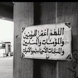 أدعية وأذكار 🌹.
