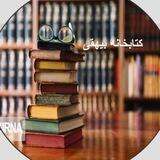 کانال کتابخانه بیهقی