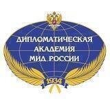 Дипакадемия МИД