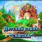ds_Skazka-37