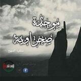🇪🇭 ☝🏻موحدة صحراوية 🇪🇭