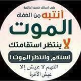 صلاتي نجاتي