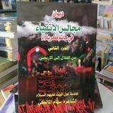 خادمة السيده رقيه بنت الحسين ع