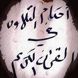 قناة احكام التلاوه