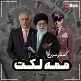 [ روزمرگی ممه‌لکت ]