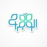 الو جراح
