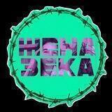 Жена зека