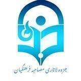 لاتاری (جزوه مصاحبه فرهنگیان)