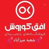 افق كوروش - ميرآباد