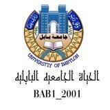 الحياة الجامعيه البابليه