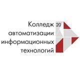 Официальная группа КАИТ № 20