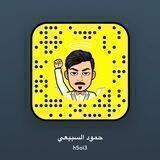 حمود السبيعي .