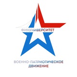 Военно-патриотическое движение Финуниверситета