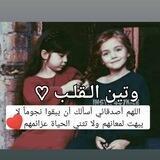 وتــيــن الــقلـــب♡♥️
