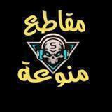 مقاطع منوعه ١1١ 😂👌