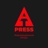 АTPRESS.KZ