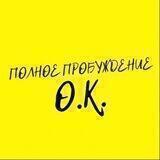 Полное пробуждение(история,религия)/ О.Корнилова