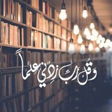 قناة البيان للعروض والعلوم الشرعية