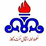 Oil and Gas Pipeline خطوط لوله نفت وگاز