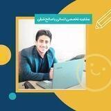 شرفی |مشاوره انسانی|