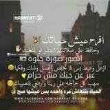 عـيـش حـيــاتــك 🐣💗