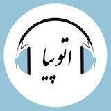 اتوپیا