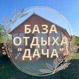 База Отдыха "Дача" ☀ Шира/Иткуль/Хакасия